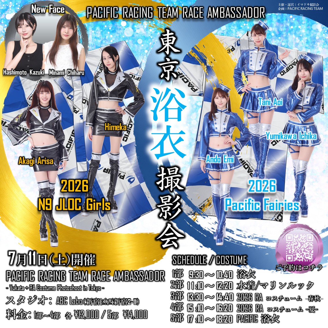 初 川 みなみ gif
