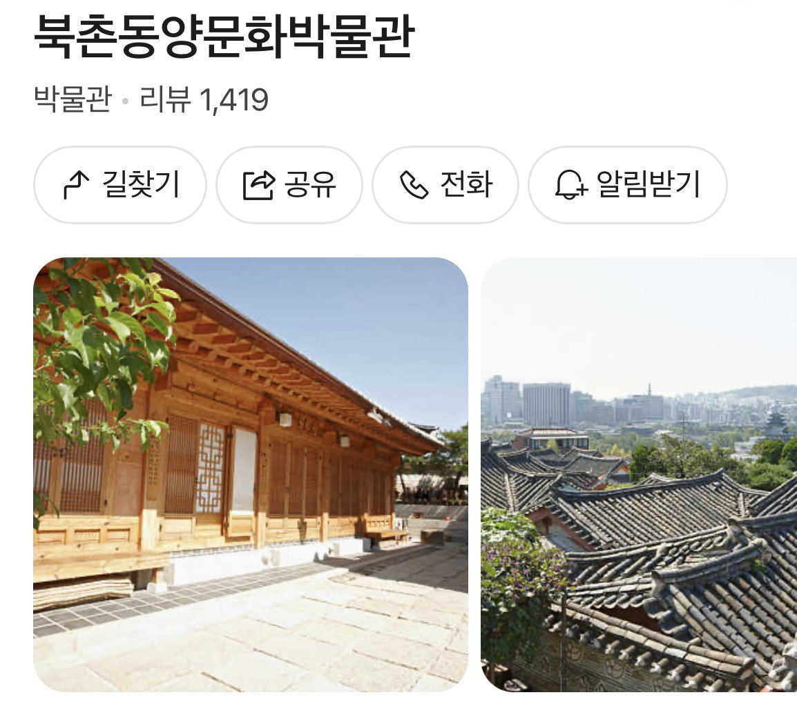 hmmmmmm1458's tweet photo. 한국 숨겨진 장소 소개
안국역에 “북촌동양문화박물관”

입장료 6000원인데 커피 한잔 무료.

말이 박물관이지 구경거리 있는
카페라 생각하면 됩니다.

도자기 등등 구경할거 많지만
옥상에 올라가면 북촌뷰를 볼 수 있음

여긴 조선 세종시대 황희와 함께 청백리 청승으로 유명한 고불 맹사성의 집터에 자리잡은 박물관 이라고 함