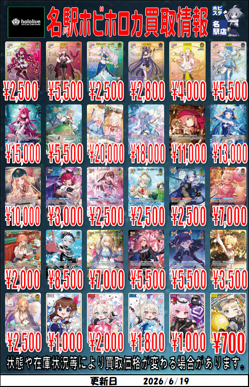 ホロカ 買取情報】 本日発売！！ バウンサーバウンドのHR,OUR,UR,SY