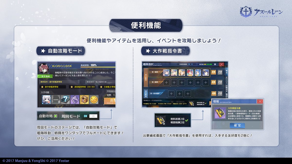 azurlane_staff's tweet photo. 【お知らせ】
「信濃ちゃん」を入手できる友好度イベント、
6月25日(木)メンテナンスまで復刻開催！

「仮加入」の「信濃ちゃん」を艦隊に編成させ、
3章以降の通常海域とイベント海域に出撃して正式入手させよう！

ぜひ、お忘れなく！
#アズールレーン https://t.co/0liGb427hY