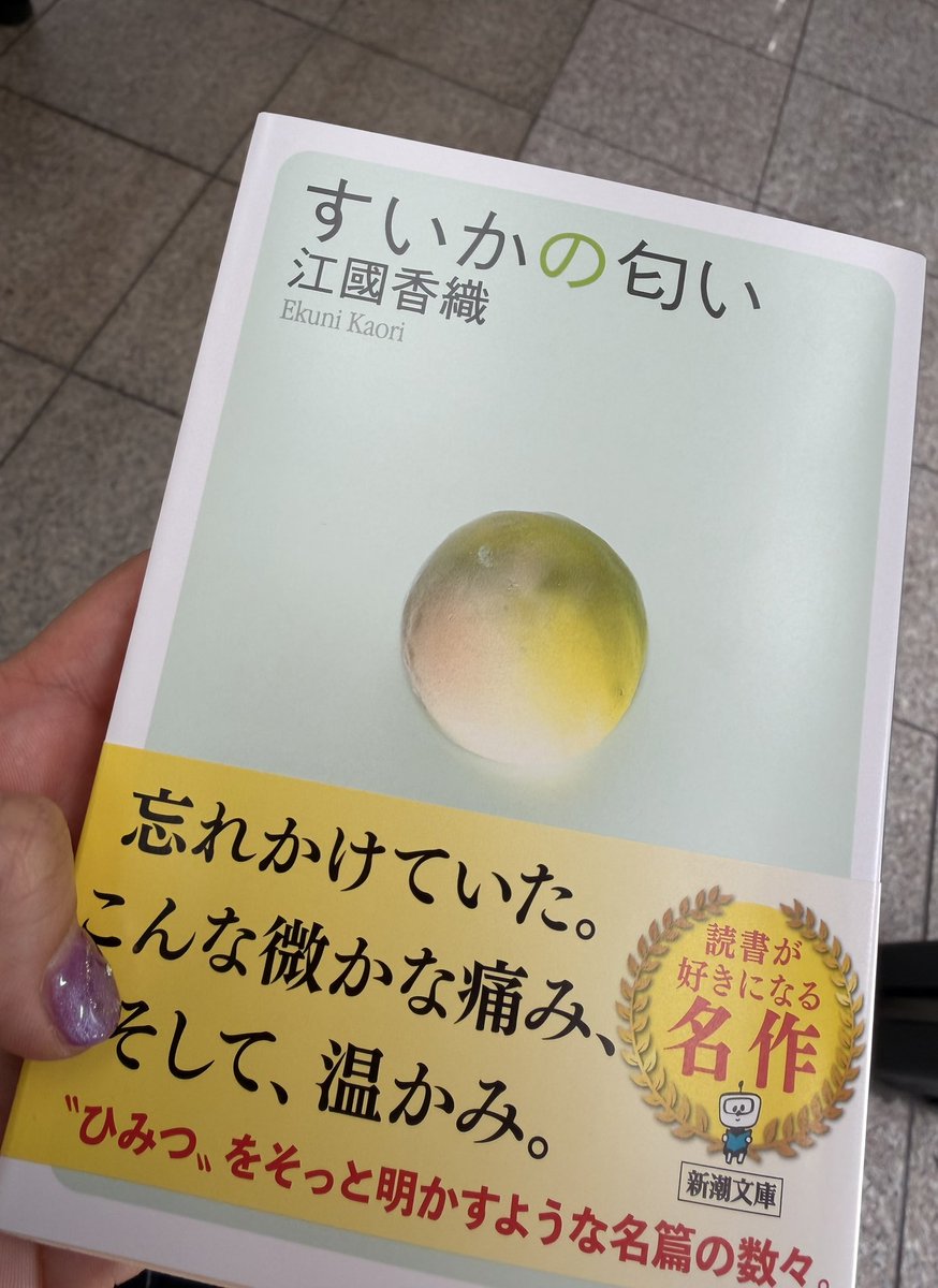 のりさま専用ページ Post by のり on X: 買った📕