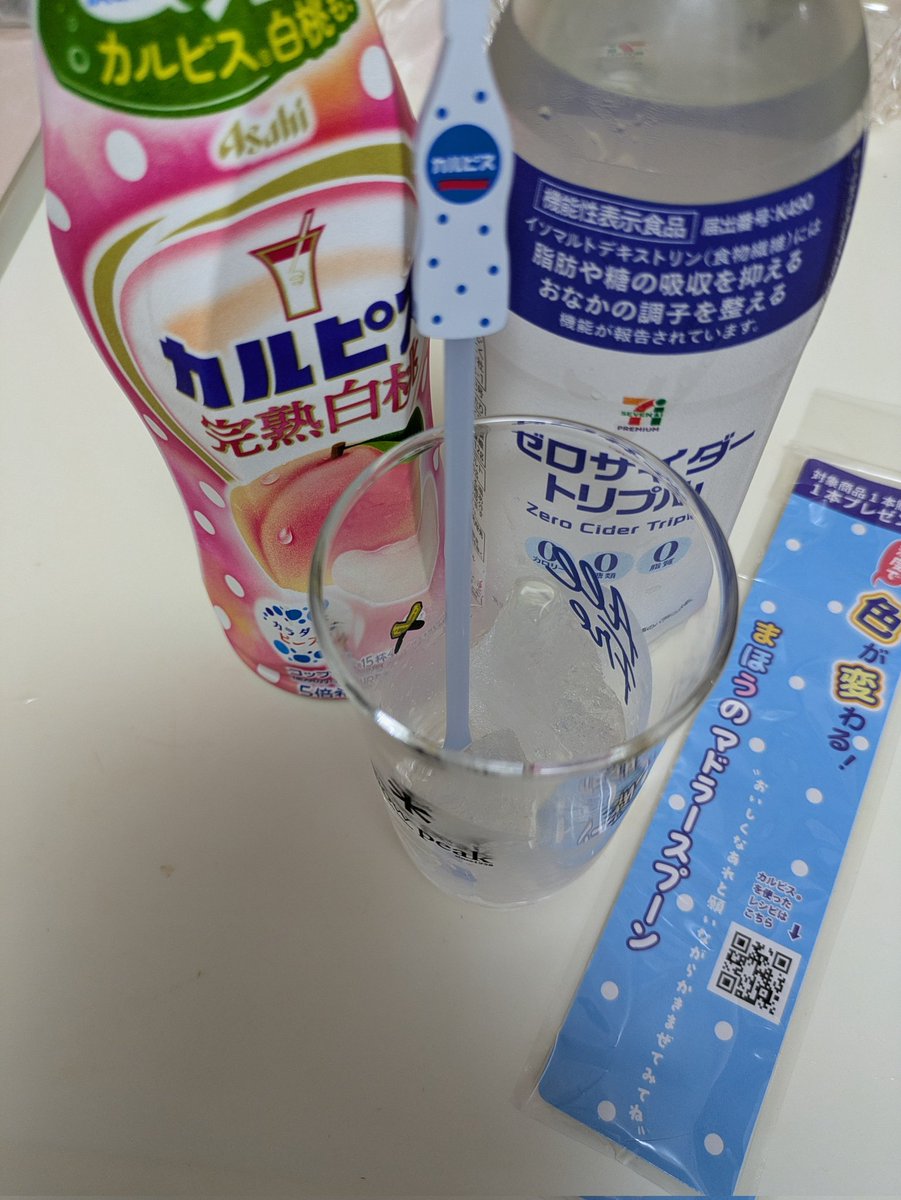 カルピス
