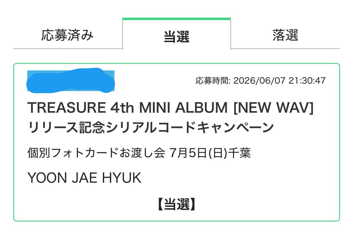 treasure_719's tweet photo. 1年ぶりにユンジェを拝みます꒰ ᐡᴗ͈ ̫ ᴗ͈` ꒱
さすがに前回の失敗を活かしリベンジする https://t.co/WHKIOGNv3Q