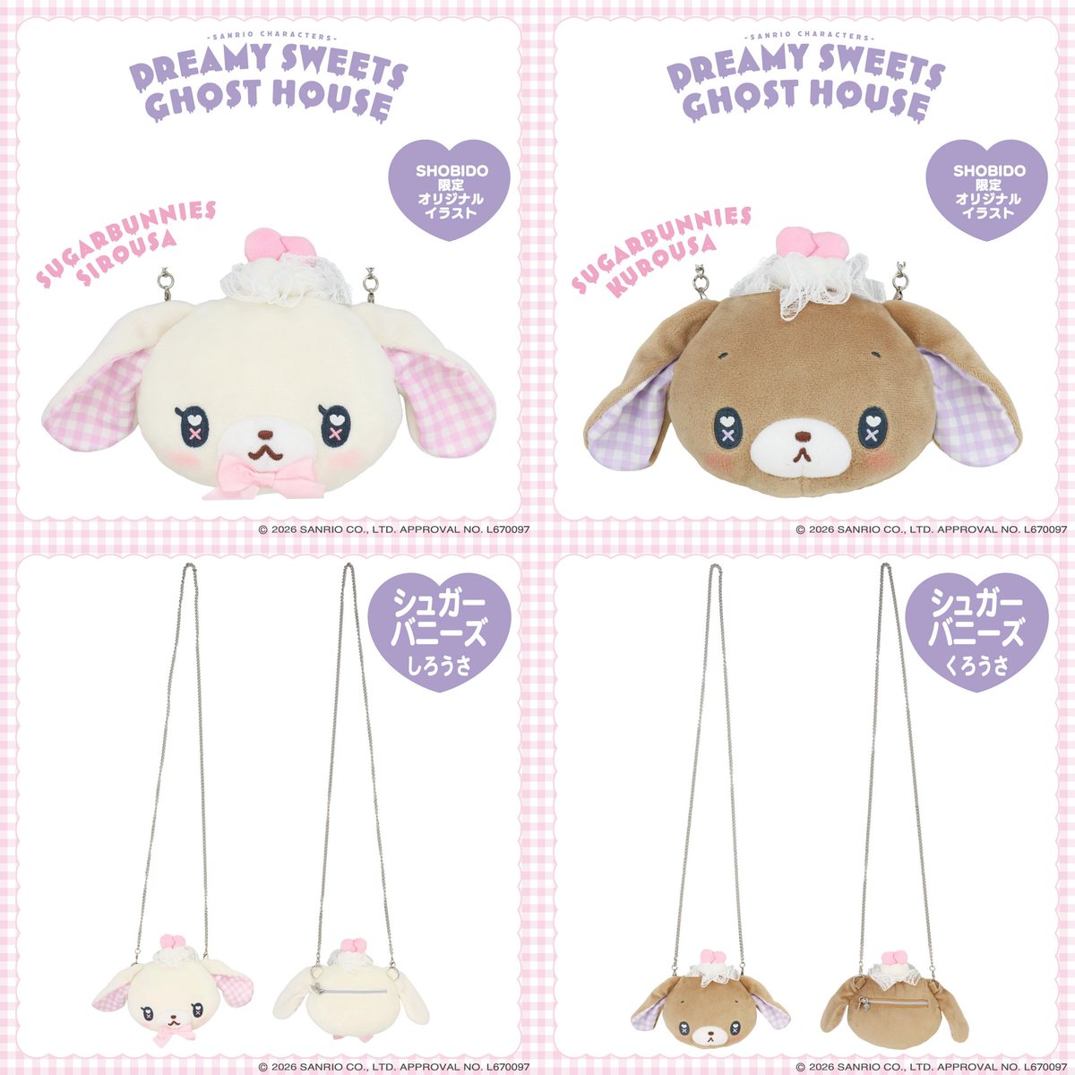 shugabani_info's tweet photo. 【新商品情報】

サンリオキャラクターズ「DREAMY SWEETS GHOST HOUSE」シリーズが登場🎀

甘くてちょっぴりダークな世界観の #シュガーバニーズ やサンリオキャラクターたちが可愛い✨
ぬいぐるみマスコットやパスケース、ポーチなどをラインナップ♡

📅発売中
🛒楽天：https://t.co/jEOBm92zYg　#pr https://t.co/NxA6ccupag