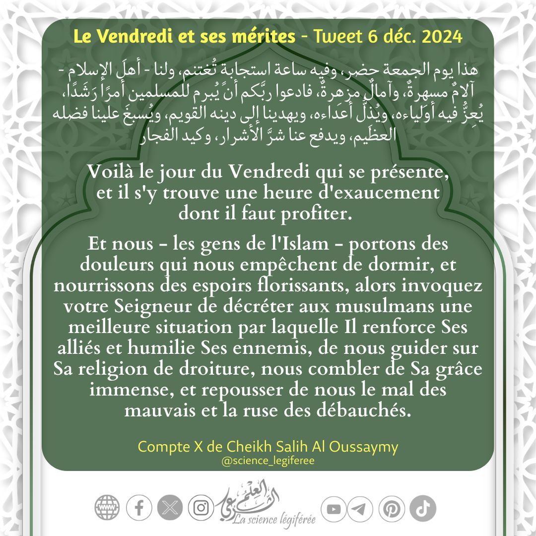 العلم الشرعي - La science légiférée tweet media