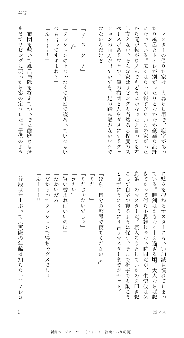 lime_rhyme_rime's tweet photo. #毎月19日は黒マスの日 https://t.co/XgI6y9rH7V