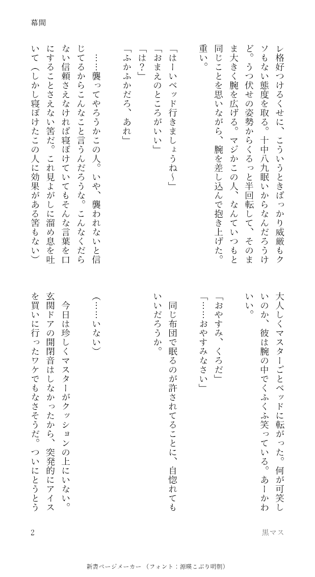 lime_rhyme_rime's tweet photo. #毎月19日は黒マスの日 https://t.co/XgI6y9rH7V