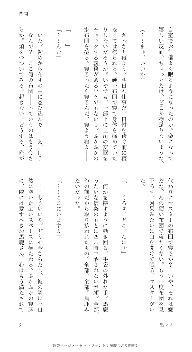 lime_rhyme_rime's tweet photo. #毎月19日は黒マスの日 https://t.co/XgI6y9rH7V