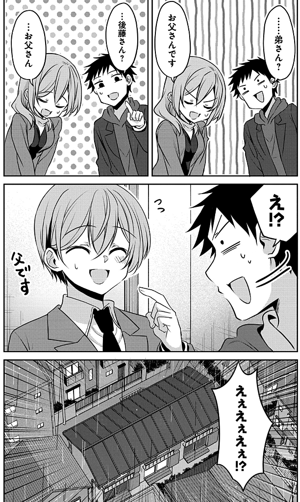 小さい先輩と内見の話(6/6) 