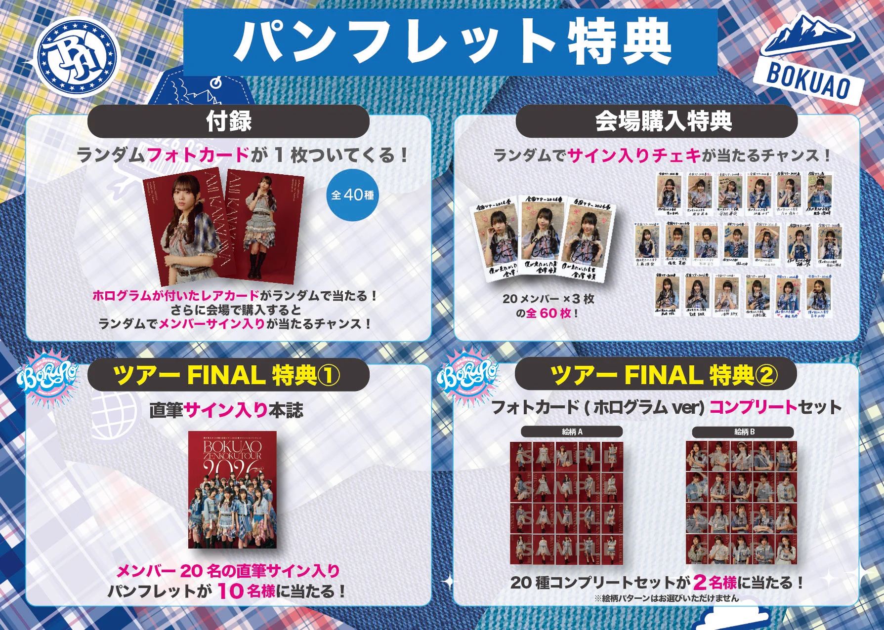 僕が見たかった⻘空 Official Goods【公式】 on X: 