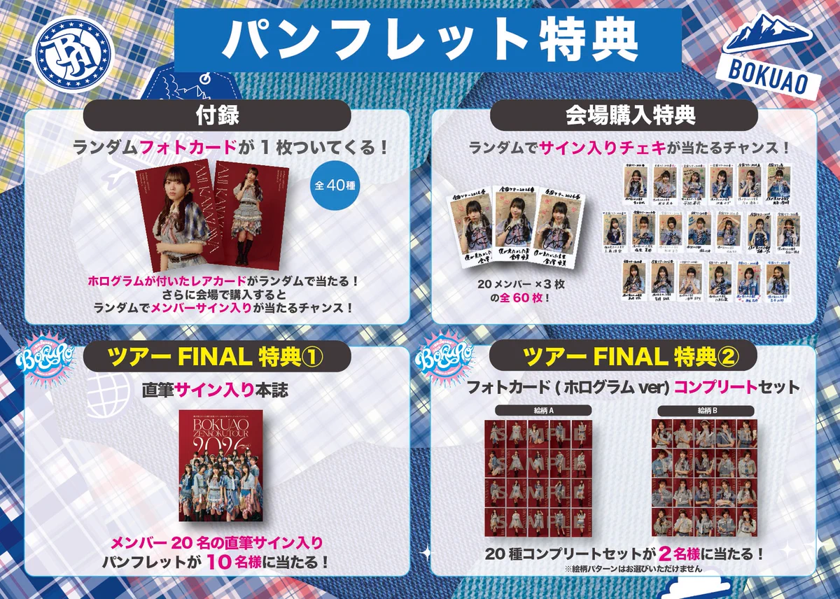僕が見たかった⻘空 Official Goods【公式】 on X: 