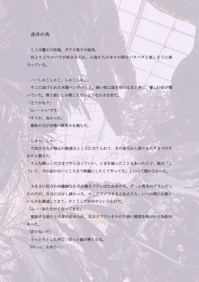 atdaybreak32's tweet photo. 安赤　魔王さま×ガンナーさんのらくがき（4/4） https://t.co/LLiToWGuM9