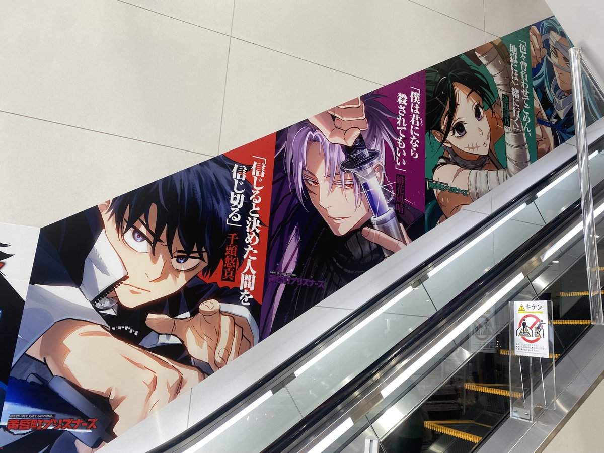 ts_prisoners's tweet photo. 本日6/17〜6/25の期間、アニメイト池袋本店のエレベーター前に #黄昏町プリズナーズ のビジュアルが掲載中です‼️悠真、緋花、詩乃、水景、梶浦の5人のカッコいいところを、
お近くにお越しの際は、ぜひご覧ください🙌 
#たそプリ https://t.co/yRgDGQ1baG