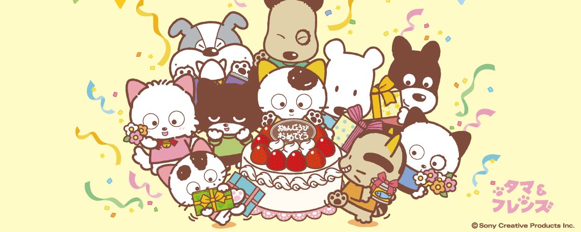 三丁目のタマ町内会 (@tama_friends) / Posts / X