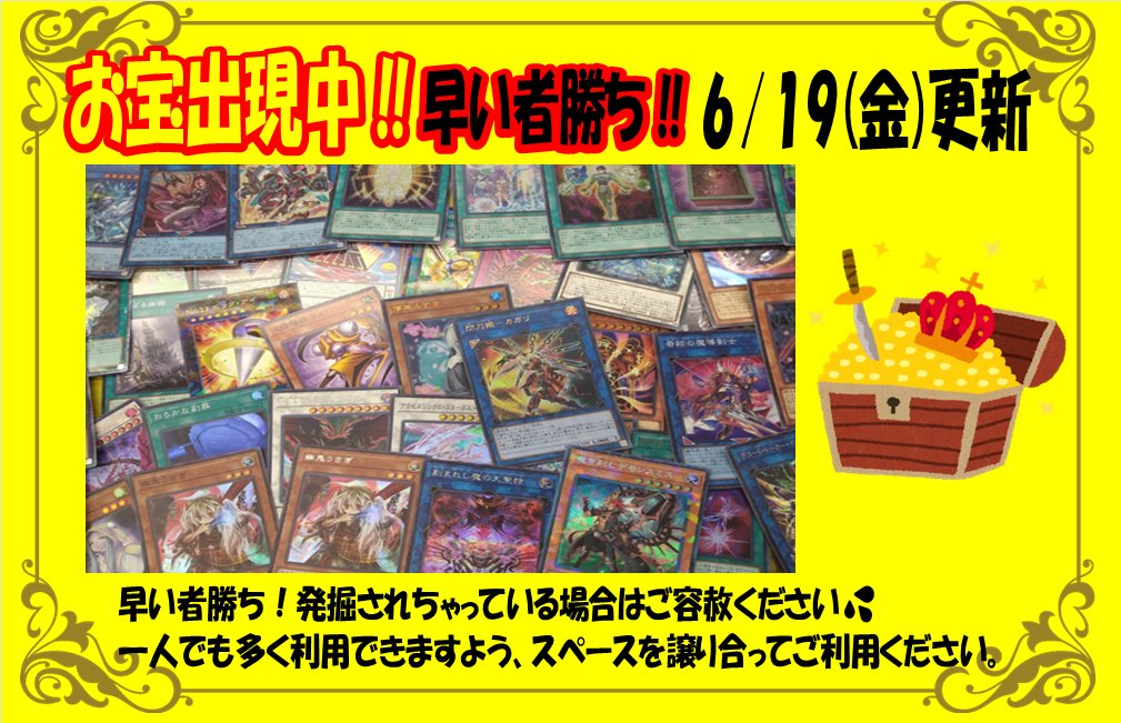 toycomp1's tweet photo. #遊戯王 ストレージコーナーに更新しました！
お宝カードがみつかるかも👀👑👀？
ぜひ探してみてください！
ご来店お待ちしております！
#トイコンプ住道 https://t.co/RuNIWvzRSf
