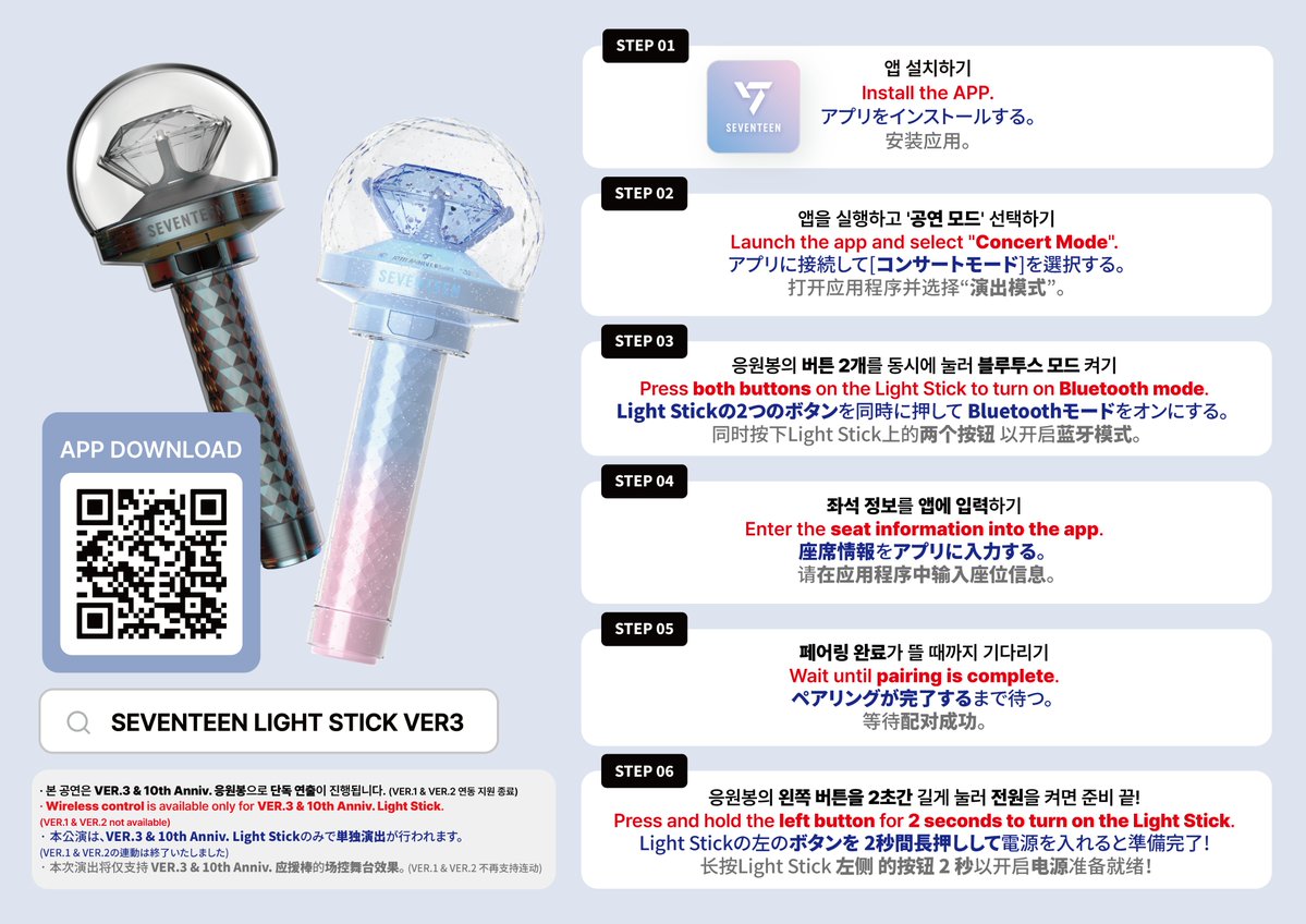 HYBE_MERCH's tweet photo. [NOTICE] 2026 SEVENTEEN 10TH FAN MEETING <SEVENTEEN in CARAT LAND> OFFICIAL LIGHT STICK USER GUIDE (+ENG/JPN/CHN)

📌 https://t.co/7e89TuHEfa 

#SEVENTEEN #세븐틴
#SVTinCARATLAND https://t.co/vaaTN2s6xD