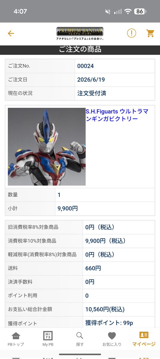 maxzenon05's tweet photo. 今見たらカートに入ってる！？てことでああ良かった…買えたよ…
まじで見直すまであかん思てた…
アーツ買うのって疲れるんかよ… https://t.co/LqyVaxPV0t