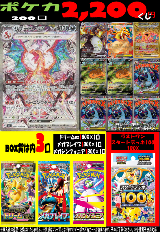 tc_6547's tweet photo. 【#ポケカ】
🔔各種くじ販売中‼️🔔
⚡️⚡️⚡️⚡️⚡️⚡️⚡️⚡️

・2⃣2⃣0⃣0⃣0⃣円くじ 　
　3⃣0⃣口

・2⃣2⃣0⃣0⃣円くじ
　1⃣7⃣1⃣口

⚡️⚡️⚡️⚡️⚡️⚡️⚡️⚡️
ご来店お待ちしております。‼️
#千葉　#船橋　#鎌ケ谷　#白井　#ワングー
⬇️🤩🤩⬇️ https://t.co/PhQnBcm419