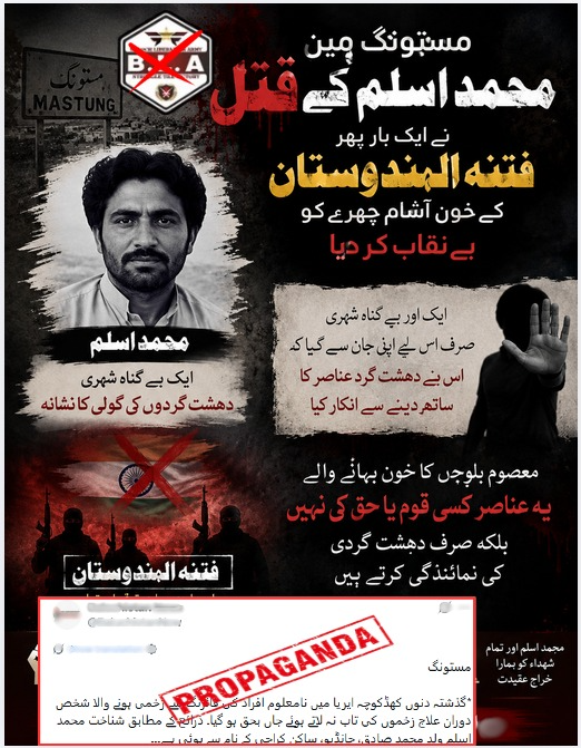 NeelumBugti's tweet photo. مستونگ میں محمد اسلم کا قتل فتنہ الہندوستان کے سفاک چہرے کو بے نقاب کرتا ہے۔ایک بے گناہ شہری کو صرف اس لیے نشانہ بنایا گیا کہ اس نے دہشت گردوں کا ساتھ دینے سے انکار کیا۔معصوم بلوچوں کا خون بہانے والے عناصر صرف دہشت گردی کی نمائندگی کرتے ہیں
#FitnaAlHindustan #Mustung #Balochistan https://t.co/cSmCuvDZlz