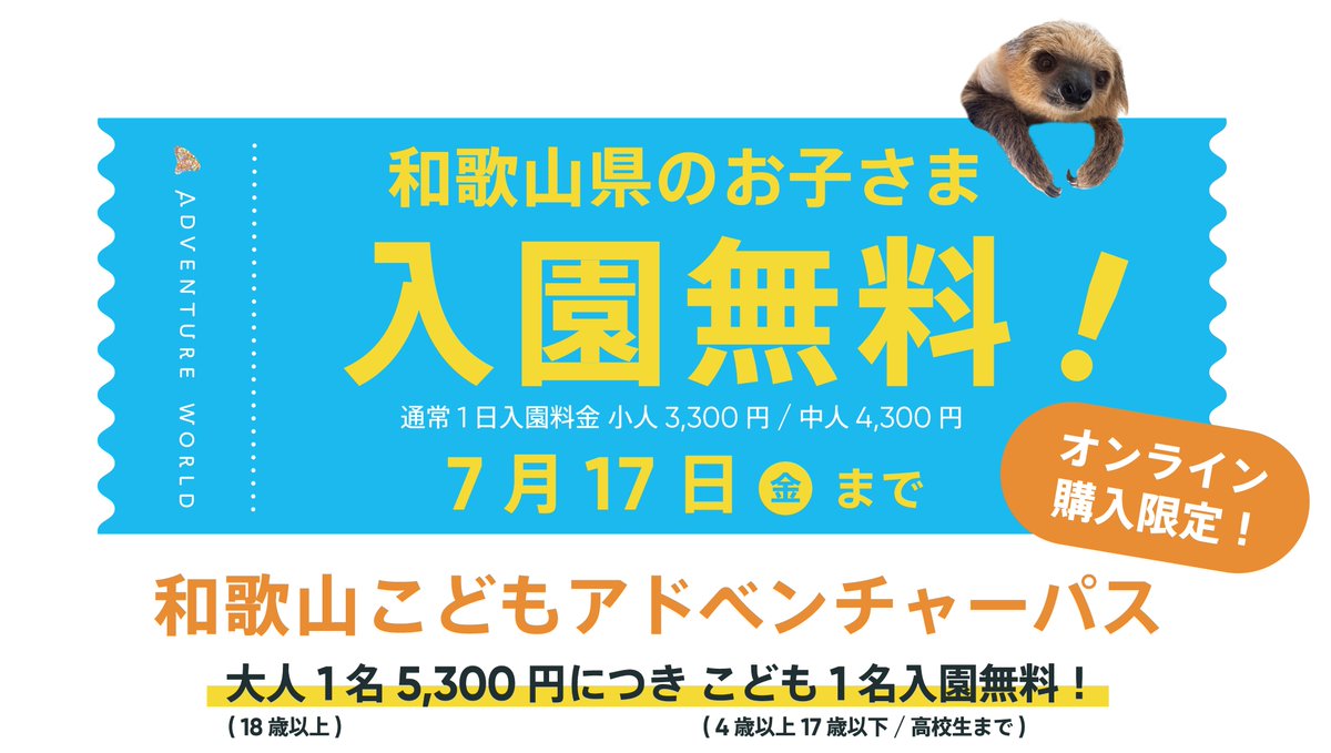 7月17日(金)までの大チャンス！ このキャンペーンを逃すのは
