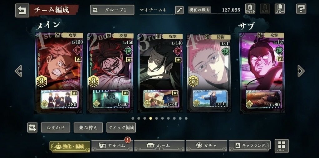 miko_fn2's tweet photo. 虎杖ファミリー編成
#ファンパレ https://t.co/CIXN0ox810
