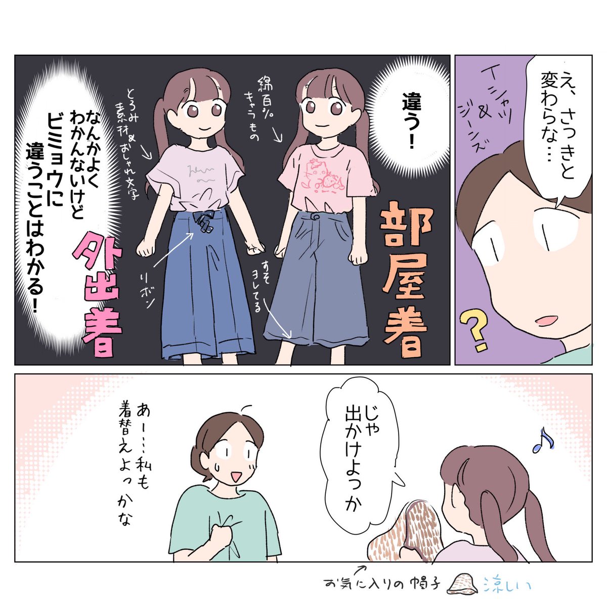3MshXcteuuT241U's tweet photo. 日常👚👖 https://t.co/JIm4mX601k