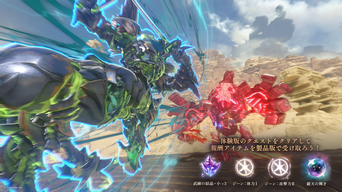 relink_official's tweet photo. 【体験版紹介：クエストモード】

オンラインマルチプレイに対応した全4種のクエストをプレイできます。
さらに、クエスト「赫炎たるセフィラの瞬き」では新要素「召喚」が使用可能！
各クエストをクリアすると、製品版で受け取ることができる報酬を獲得できるので、ぜひ挑戦してみてください！

▼体験版について
https://t.co/FeHVwpCuP0

#リリンク #EndlessRagnarok