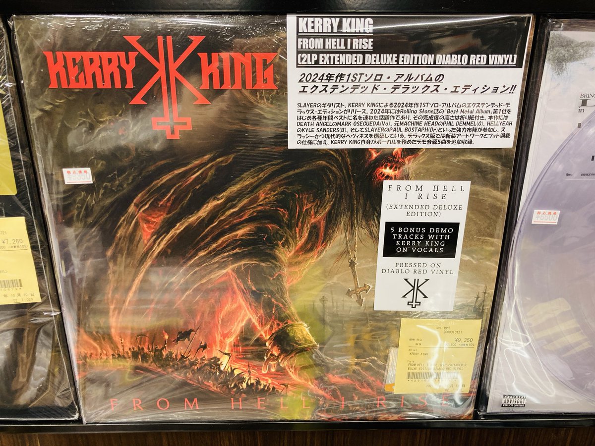 ✨本日入荷：レコード✨ ○KERRY KING『FROM HELL I RISE (2LP