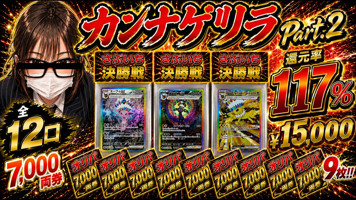 福岡県東郷ポケカ専門店【Shunkan】 tweet media