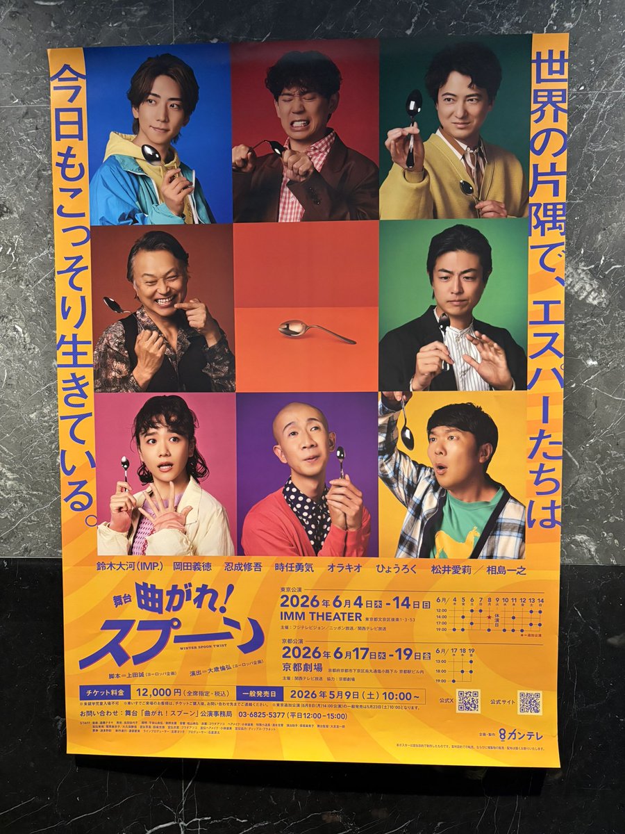 ayn_chu's tweet photo. 河岡くんと神田さんの絡み面白すぎて普通に爆笑してた🤣割と早めに行ったのにひょうろくさんのアクスタ売り切れてて買えんの非常に残念だった…母数増やしてくれい。笑

前楽非常に楽しませていただきました🥺💙
千穐楽は配信でゆっくり観ます！ https://t.co/iGJudKAUEX