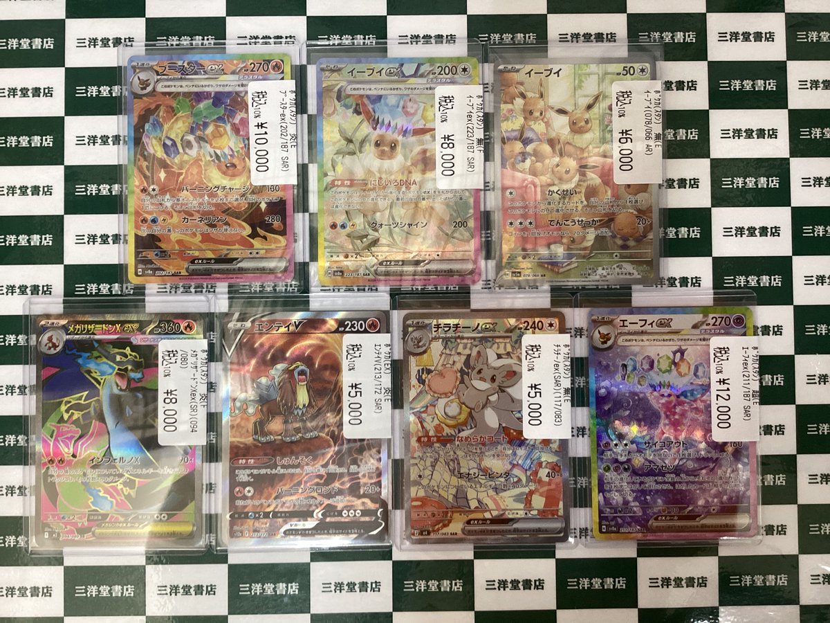 ポケカ ?高額カード買取させていただきました✨✨ ⬇️画像は本日品 