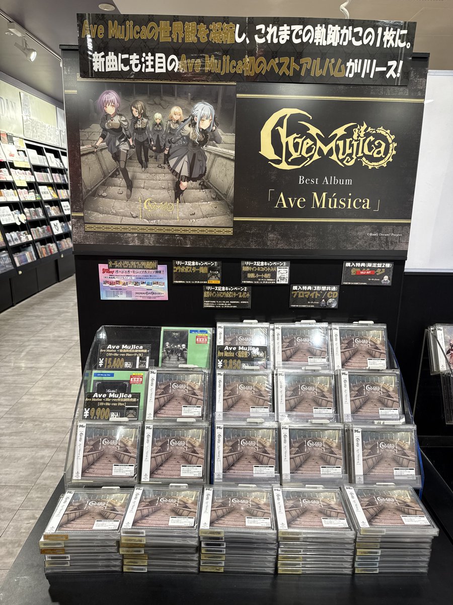AveMujica 】 ／ 6/17発売❤️‍🔥 ベストアルバム『Ave Musica』 4階に