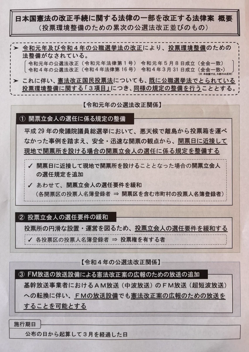 公の場での発言・インタビュー報道記録