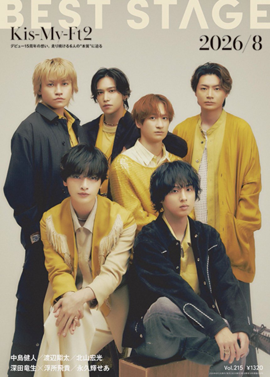 Kis-My-Ft2が『BEST STAGE』2026年8月号表紙 デビュー15周年特集