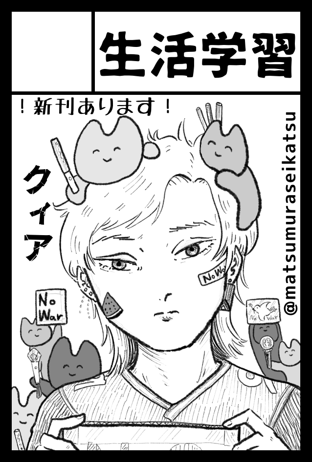 2026年8月23日に東京ビッグサイト西1・2・3・4ホールで開催予定のイベント「COMITIA157」へサークル「生活学習」で申し込みました。#COMTIA #コミティア 