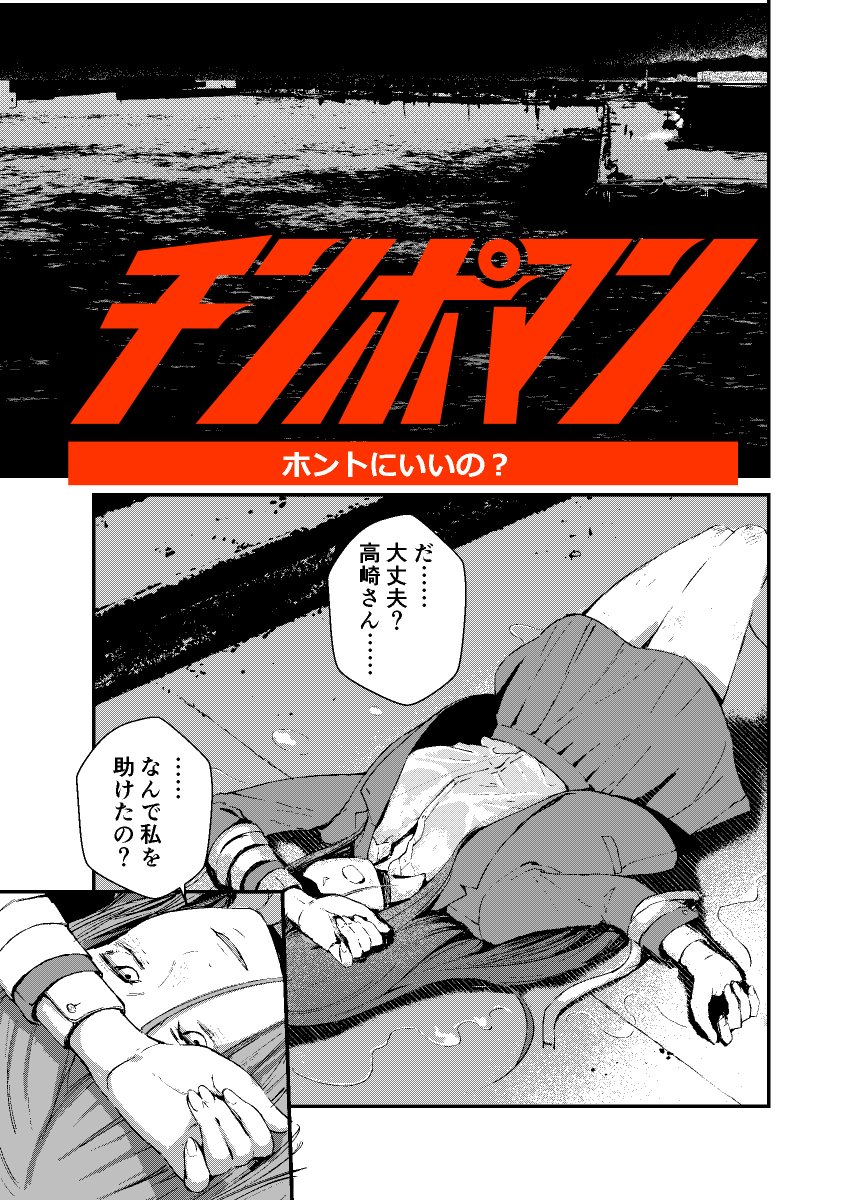 2026年6月18日のpixivランキングに入りました!
作品タイトル:『チンポマン』 第8話 告知サンプル 作品ID:146144336

漫画R-18デイリーランキング
第88位 https://t.co/R1kwsjIUUC

R-18男性に人気
第182位 https://t.co/oqKCApFMl0

R-18女性に人気
第90位 https://t.co/laGgR7DQMi 