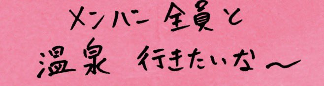25261o's tweet photo. 멤버들이랑 맞추고싶은것도많고 같이하고싶은것도많고 (ㅠㅠ) …. https://t.co/49y4yeQCYB