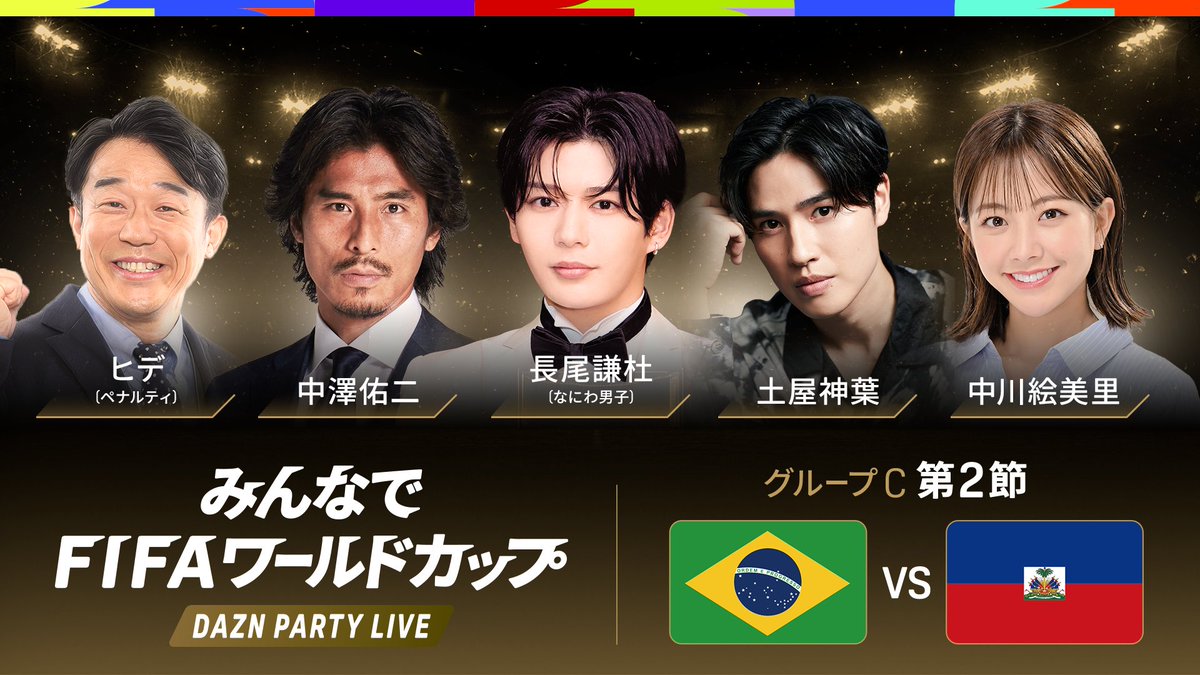 DAZN Japan tweet media