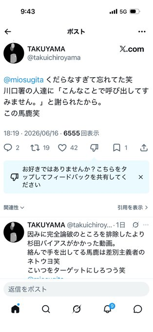 Fandom_Rocks's tweet photo. 今日の番組でも取り上げたのですが私が出した被害届の対象の男性の投稿です。私の投稿をリポストする形で投稿されています。
驚くのは、【川口署の人達に「こんなことで呼び出してすみません。」と謝られた】【川口署の任意聴取が30分弱で終わり】と言う記述。 https://t.co/W7KFYHFUWn