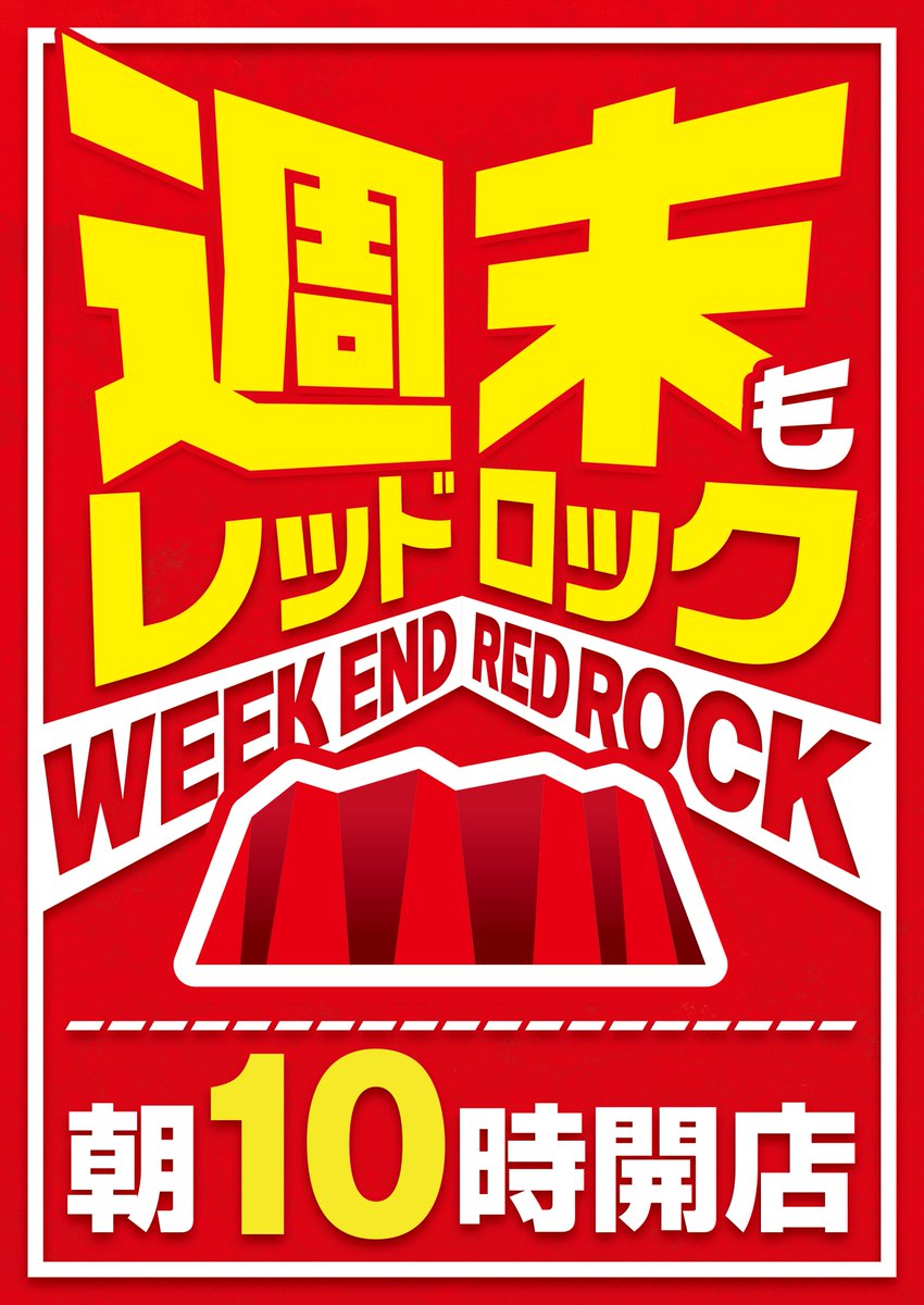 666_REDROCK's tweet photo. 🦸‍♂️6月20日🦸‍♂️

レッドロックの週末到来！！
私が来た🦸‍♂️ヒーロー見参🦸‍♂️

【週末】×【ヒロアカ/】×【裏ロック】

🦸‍♂️ご来店お待ちしております🦸‍♂️週末もREDOROCK🦸‍♂️ https://t.co/nBo9QAHJXj