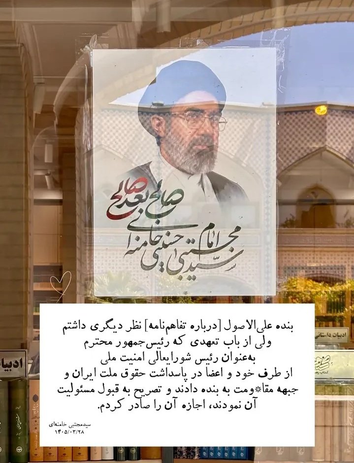Sara_2178's tweet photo. ولی از این خوشحالیم که رهبر جوانمون مثل رهبر شهیدمون حرفارو تو دلشون نمیریزن که یه عده به نام رهبر ، هر حرفی دلشون بخواد بزنن

#لبیک_یا_خامنه_ای https://t.co/1fG17njngw