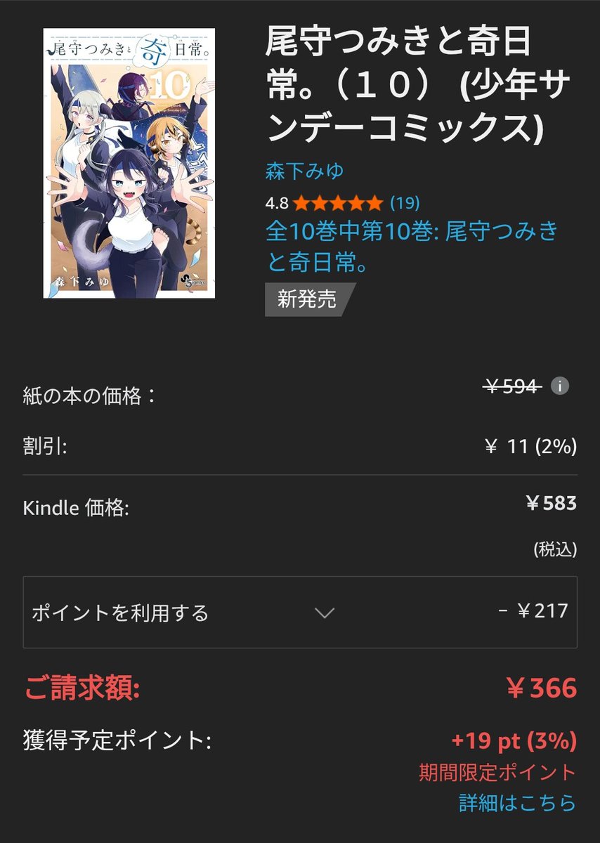 sinobi40's tweet photo. え、いつの間にかKindleアプリから直接購入できるようになってるんじゃが！(´･ω･`)
いちいちブラウザ開いて買わなくていいんじゃが！
みんな知ってた？
知ってたんなら教えてよ凄い便利だよマジマンガ購入捗る https://t.co/7kCvwDgh9n