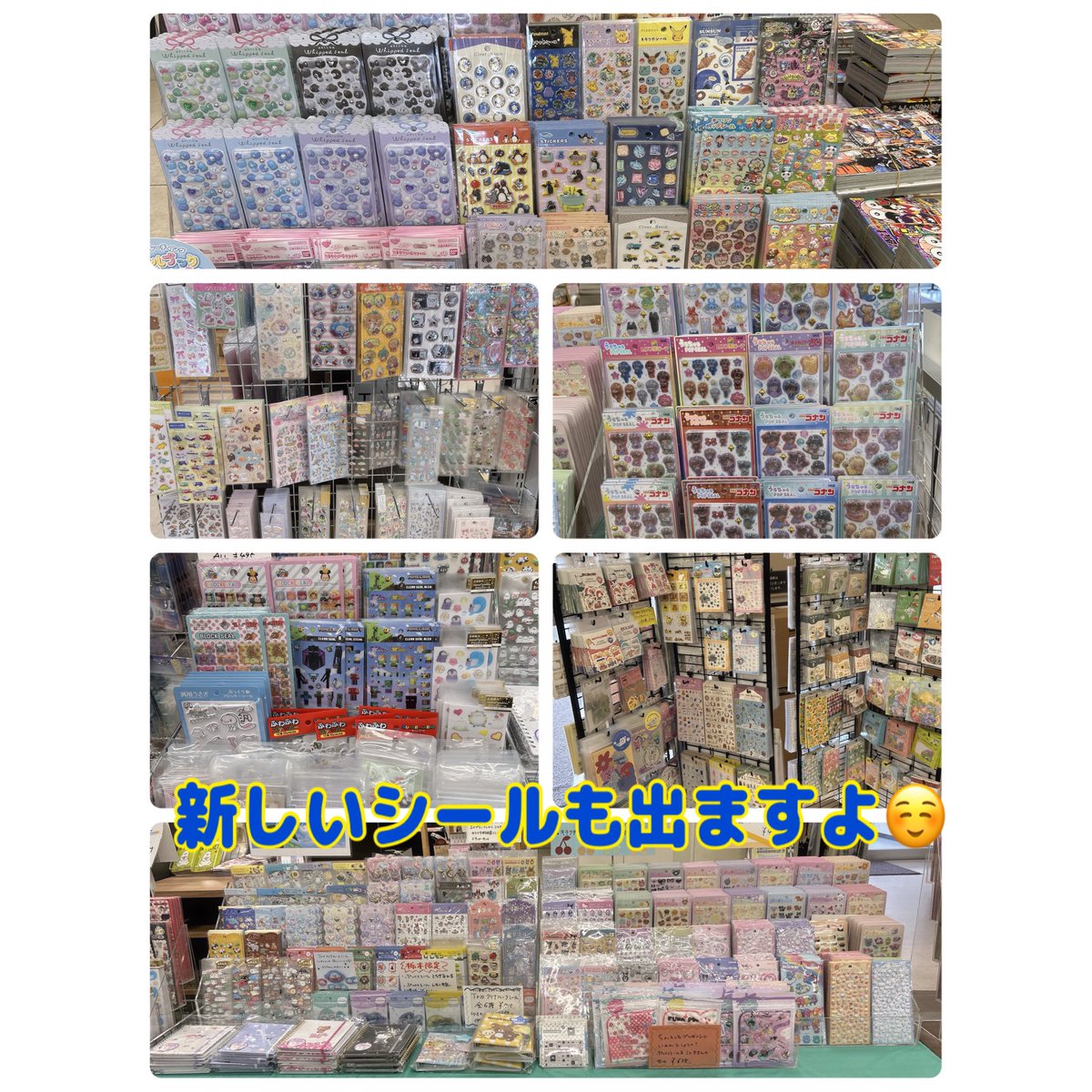 シールテクノ