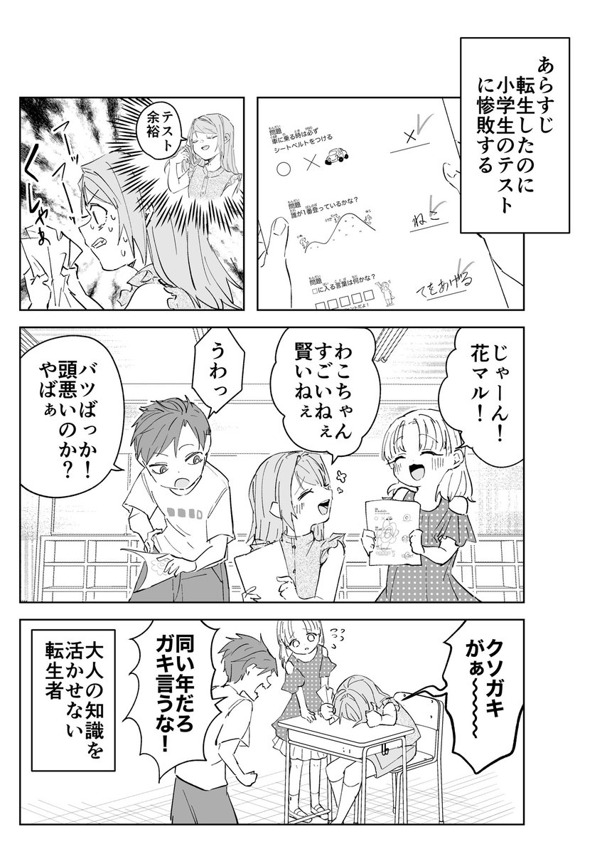 5cha_cha5's tweet photo. #赤ちゃんに転生した話
タケエミまとめ https://t.co/qMZuy4OIyx