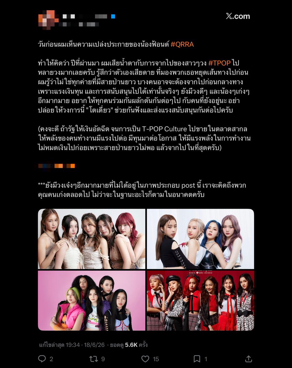 tabikearu's tweet photo. ตั้งแต่วันนั้นที่โดน ก็เหมือนจะพยายามชุบตัวลงเรื่องนฟ้กับเสียดายวงทป๊ที่ยุบไป แต่เหมือนจะไม่ทัน https://t.co/6DWpkIjhnF