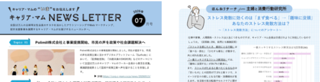 corp_c_mam's tweet photo. 【Topics】News
当社の最新情報をまとめたニュースレター（2026年7月号）を発行しました

キャリア・マムの最新の取り組みをピックアップしてご紹介しています。ぜひご覧ください。

https://t.co/oegfd0BSNP

#キャリア・マム #キャリアマム https://t.co/4P2SOClvTP