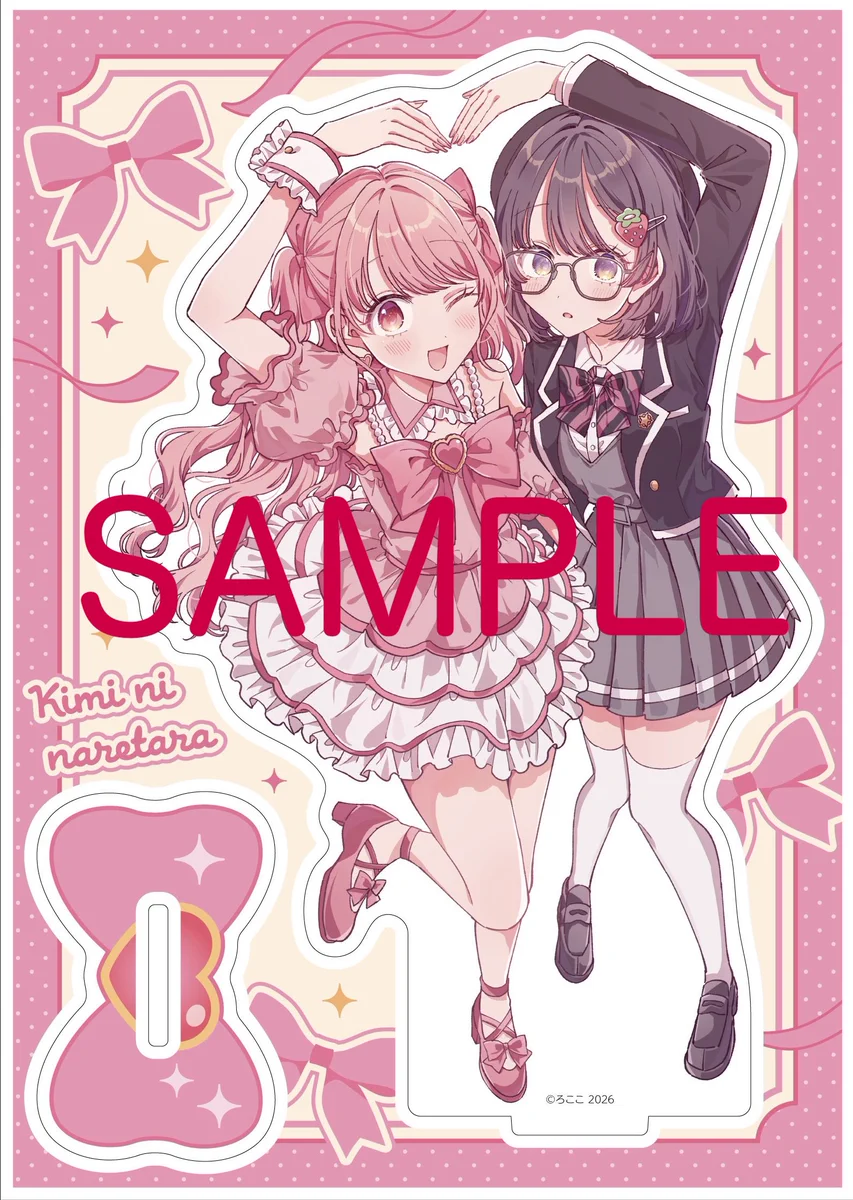 君になれたら』公式①巻発売中 on X: 