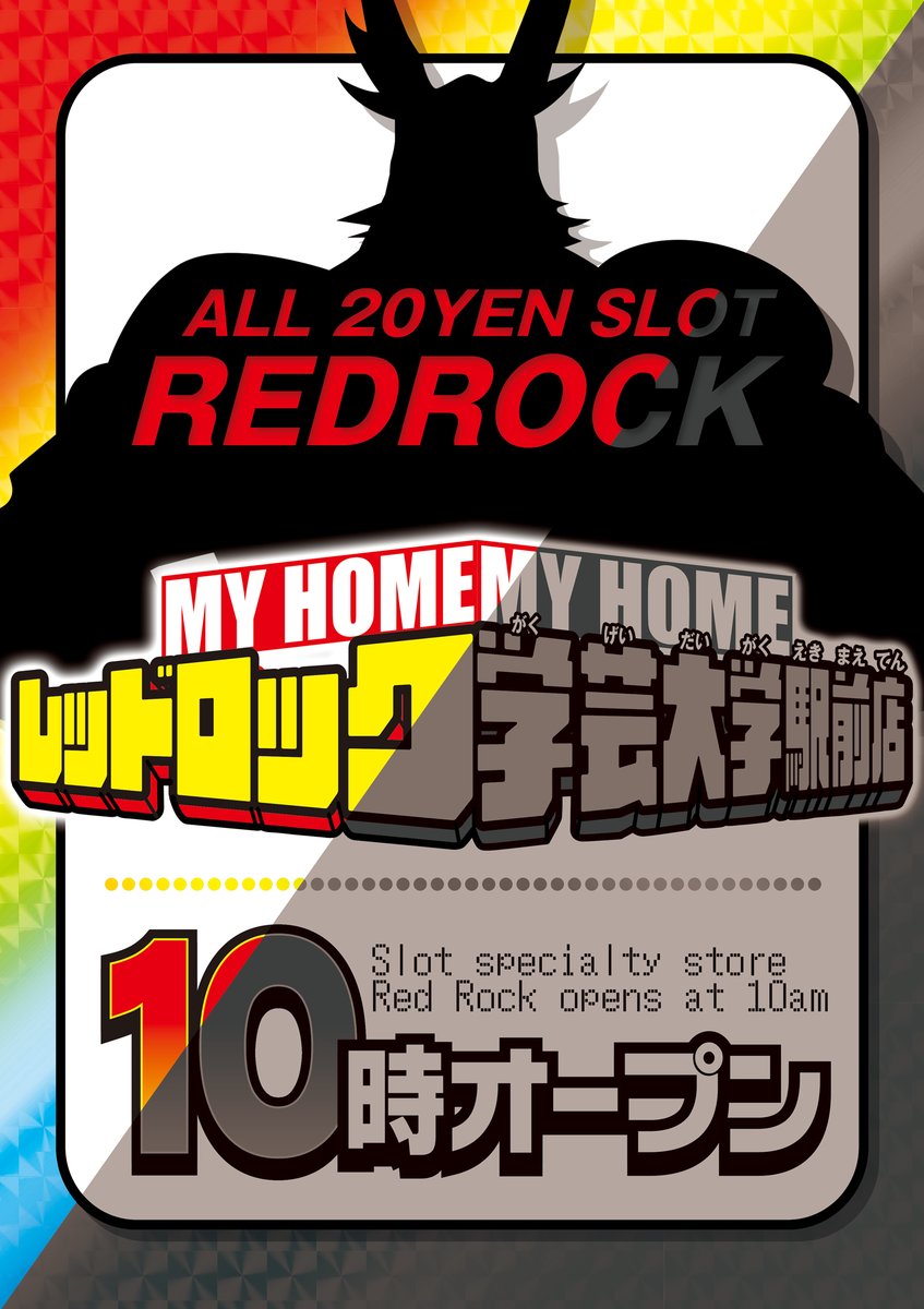 666_REDROCK's tweet photo. 🦸‍♂️6月20日🦸‍♂️

レッドロックの週末到来！！
私が来た🦸‍♂️ヒーロー見参🦸‍♂️

【週末】×【ヒロアカ/】×【裏ロック】

🦸‍♂️ご来店お待ちしております🦸‍♂️週末もREDOROCK🦸‍♂️ https://t.co/nBo9QAHJXj