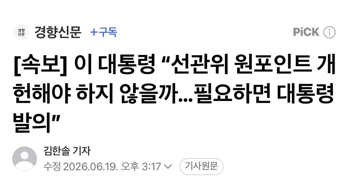 jinmadang's tweet photo. 문제 원인을 해결할 생각보다 정치적 이익부터 따지는 정말 징그러운 인간. 제사보다 젯밥에 관심 있는 정말 징그러운 인간. https://t.co/KqYSRgVfbL