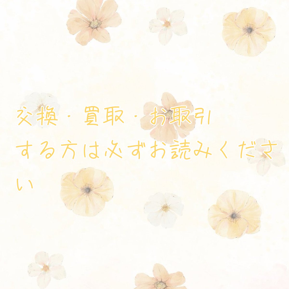 thumusan_'s tweet photo. 固ツイ
お声がけする前に画像3を″必ず″お読みください🙇🏻‍♀️ https://t.co/dI4XIC8mdw